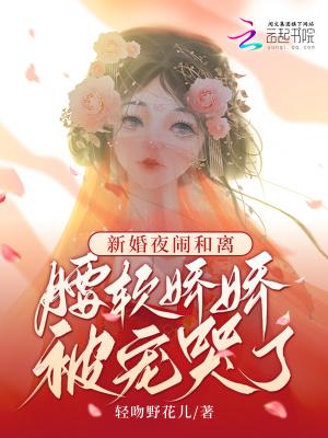 婚闹新娘