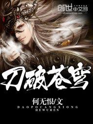 刀破苍穹境界