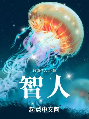 智人和猿人