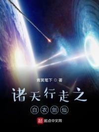 诸天执剑行