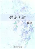 强宠推荐