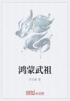 我在玄幻世界冒充天机神算94