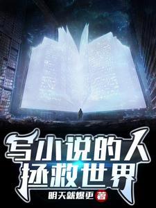 写的人都是什么心理