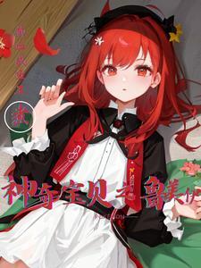 全职艺术家 全文免费阅读