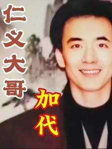 路见不平一声吼7王天