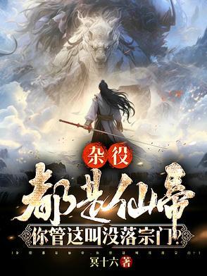 冥十六