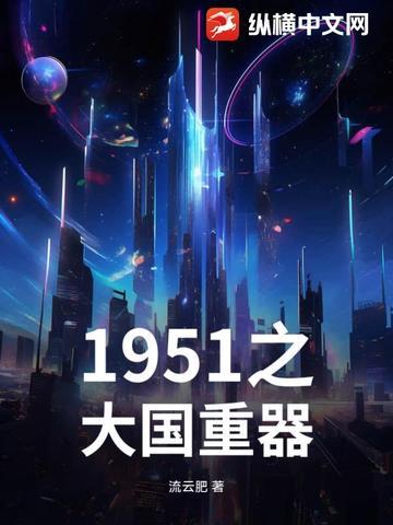 2019年大国重器有哪些