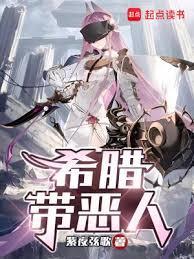 x 希腊
