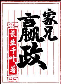 嬴家后人
